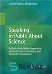 دانلود کتاب Speaking in Public About Science: A Quick Guide for the Preparation of Good Lectures, Seminars, and Scientific Presentations...