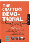 دانلود کتاب The Crafter’s Devotional: 365 Days of Tips, Tricks, and Techniques for Unlocking Your Creative Spirit – The Crafter’s...