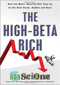 دانلود کتاب The High Beta Rich How the Manic Wealthy Will Take Us to Next Boom Bubble and Bust 