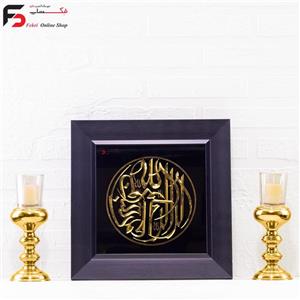 تابلو ورق طلا بسم الله