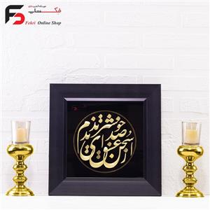 تابلو ورق طلا سخن عشق