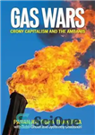 دانلود کتاب Gas Wars – Crony Capitalism and the Ambanis – جنگ های گاز – سرمایه داری دوست و آمبانی...