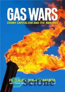 دانلود کتاب Gas Wars: Crony Capitalism and the Ambanis جنگ های گاز: سرمایه داری دوست و آمبانی ها 