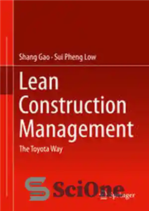 دانلود کتاب Lean Construction Management: The Toyota Way – مدیریت ساخت و ساز ناب: راه تویوتا 