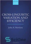 دانلود کتاب Cross-Linguistic Variation and Efficiency – تنوع و کارایی بین زبانی