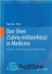 دانلود کتاب Dan Shen (Salvia miltiorrhiza) in Medicine: Volume 2. Pharmacology and Quality Control – دن شن (Salvia miltiorrhiza) در...