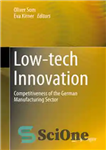 دانلود کتاب Low-tech Innovation: Competitiveness of the German Manufacturing Sector – نوآوری با فناوری پایین: رقابت پذیری بخش تولید آلمان