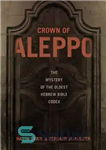 دانلود کتاب Crown of Aleppo: The Mystery of the Oldest Hebrew Bible Codex – تاج حلب: راز قدیمی ترین کتاب...