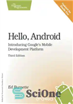 دانلود کتاب Hello, Android: Introducing Google’s Mobile Development Platform – سلام، اندروید: معرفی پلتفرم توسعه موبایل گوگل