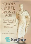 دانلود کتاب Echoes from the Greek Bronze Age: An Anthology of Greek Thought in the Classical Age – پژواک هایی...