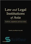 دانلود کتاب Law and Legal Institutions of Asia: Traditions, Adaptations and Innovations – قانون و نهادهای حقوقی آسیا: سنت ها،...