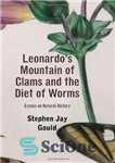 دانلود کتاب Leonardo’s Mountain of Clams and the Diet of Worms: Essays on Natural History – کوه صدف های لئوناردو...