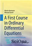 دانلود کتاب A First Course in Ordinary Differential Equations: Analytical and Numerical Methods – دوره اول معادلات دیفرانسیل معمولی: روش...