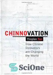 دانلود کتاب Chinnovation: How Chinese Innovators are Changing the World – Chinnovation: چگونه نوآوران چینی در حال تغییر جهان هستند