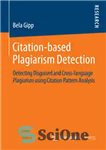 دانلود کتاب Citation-based Plagiarism Detection: Detecting Disguised and Cross-language Plagiarism using Citation Pattern Analysis – تشخیص سرقت ادبی مبتنی بر...