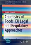 دانلود کتاب Chemistry of Foods: EU Legal and Regulatory Approaches شیمی مواد غذایی: رویکردهای قانونی و نظارتی اتحادیه اروپا 