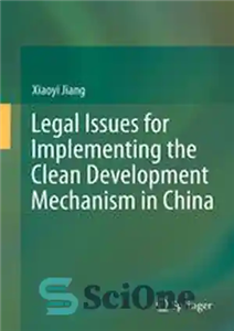 دانلود کتاب Legal Issues for Implementing the Clean Development Mechanism in China مسائل حقوقی برای اجرای مکانیسم توسعه پاک... 