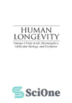 دانلود کتاب Human Longevity: Omega-3 Fatty Acids, Bioenergetics, Molecular Biology, and Evolution – طول عمر انسان: اسیدهای چرب امگا 3،...