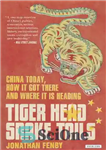 دانلود کتاب Tiger Head, Snake Tails: China Today, How It Got There, and Where It Is Heading – سر ببر،...