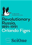 دانلود کتاب Revolutionary Russia, 1891-1991: A Pelican Introduction – روسیه انقلابی ، 1891-1991: مقدمه ای از پلیکان