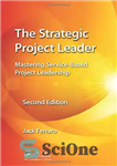 دانلود کتاب The Strategic Project Leader: Mastering Service-Based Project Leadership, Second Edition – رهبر پروژه استراتژیک: تسلط بر رهبری پروژه...