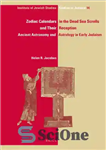 دانلود کتاب Zodiac Calendars in the Dead Sea Scrolls and Their Reception: Ancient Astronomy and Astrology in Early Judaism –...