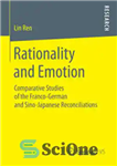 دانلود کتاب Rationality and Emotion: Comparative Studies of the Franco-German and Sino-Japanese Reconciliations – عقلانیت و عاطفه: مطالعات تطبیقی آشتی...