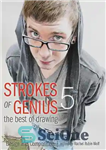 دانلود کتاب Strokes of Genius 5: The Best of Drawing: Design and Composition – Strokes of Genius 5: The Best...