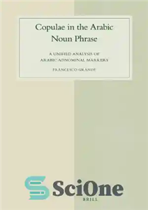 دانلود کتاب Copulae in the Arabic Noun Phrase: A Unified Analysis of Arabic Adnominal Markers – Copulae در عبارت اسمی...