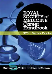 دانلود کتاب Royal Society of Medicine Career Handbook: ST3 – Senior Doctor – کتابچه راهنمای شغلی انجمن سلطنتی پزشکی: ST3...