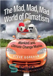 دانلود کتاب The Mad, Mad, Mad World of Climatism: Mankind and Climate Change Mania – دنیای دیوانه، دیوانه، دیوانه اقلیم...