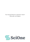 دانلود کتاب The National Element in Hermann Cohen’s Philosophy and Religion – عنصر ملی در فلسفه و دین هرمان کوهن