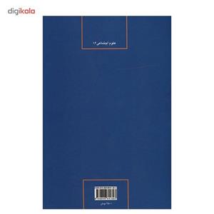 کتاب دین قدرت جامعه اثر ماکس وبر