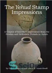 دانلود کتاب The Yehud Stamp Impressions: A Corpus of Inscribed Impressions from the Persian and Hellenistic Periods in Judah –...