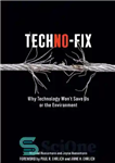 دانلود کتاب Techno-Fix: Why Technology Won’t Save Us or the Environment فنی فیکس: چرا فناوری ما یا محیط را... 