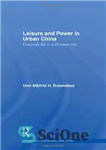 دانلود کتاب Leisure and Power in Urban China: Everyday life in a Chinese city – اوقات فراغت و قدرت در...