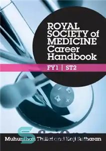 دانلود کتاب Royal Society of Medicine Career Handbook: FY1 – ST2 – کتابچه راهنمای شغلی انجمن پزشکی سلطنتی پزشکی: FY1...