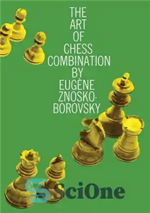 دانلود کتاب The Art of Chess Combination – هنر ترکیب شطرنج