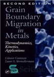 دانلود کتاب Grain Boundary Migration in Metals: Thermodynamics, Kinetics, Applications, Second Edition – مهاجرت مرز دانه در فلزات: ترمودینامیک، سینتیک،...