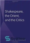 دانلود کتاب Shakespeare, the Orient, and the Critics – شکسپیر، مشرق زمین و منتقدان
