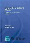 دانلود کتاب How to be a brilliant mentor : developing outstanding teachers – چگونه یک مربی درخشان باشیم: پرورش معلمان...