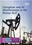 دانلود کتاب Corruption and Its Manifestation in the Persian Gulf – فساد و تجلی آن در خلیج فارس