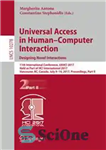 دانلود کتاب Universal Access in HumanComputer Interaction. Designing Novel Interactions: 11th International Conference, UAHCI 2017, Held as Part of HCI...