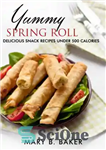 دانلود کتاب Yummy Spring Roll – Delicious Snack under 500 Calories – اسپرینگ رول خوشمزه – میان وعده خوشمزه زیر...