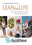 دانلود کتاب The Louise Parker Method : Lean for Life – روش لوئیز پارکر: برای زندگی متمایل شوید