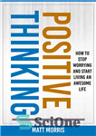 دانلود کتاب Positive Thinking: How To Stop Worrying and Start Living An Awesome Life – مثبت اندیشی: چگونه از نگرانی...