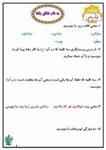 کاربرگ هفته ی اول اردیبهشت ماه پایه چهارم دبستان (ابتدائی): (فارسی، ریاضی، علوم، هدیه و مطالعات) 