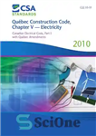 دانلود کتاب Canadian electrical code 2010 Qu⌐bec construction code, Chapter V: Electricity Canadian electrical code, part I – کد برق...