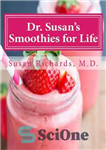 دانلود کتاب Dr. Susan’s Smoothies for Life – اسموتی های دکتر سوزان برای زندگی