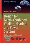 دانلود کتاب Design for micro-combined cooling, heating and power systems : stirling engines and renewable power systems – طراحی برای...